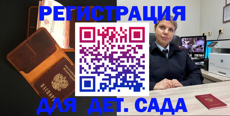 временная прописка в Шатуре