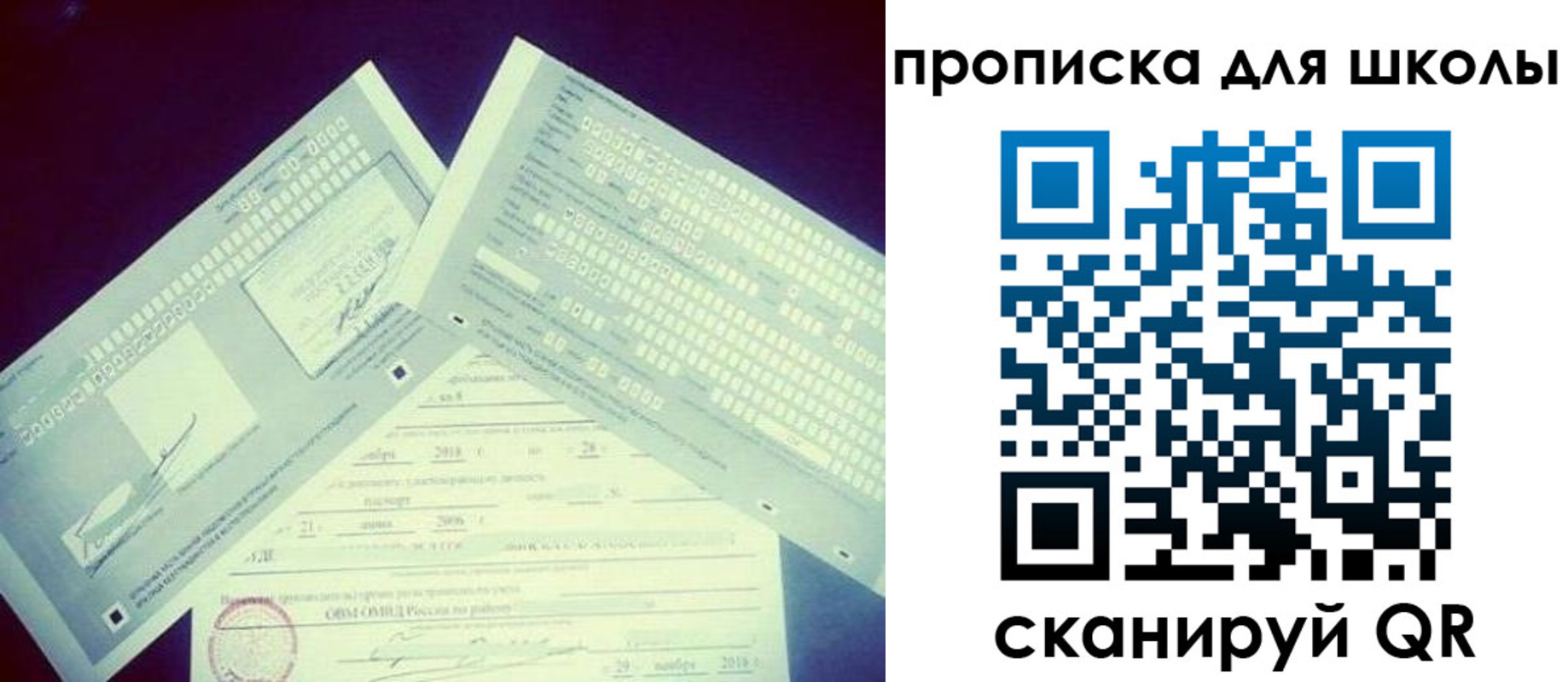 регистрация для школы в Шатуре