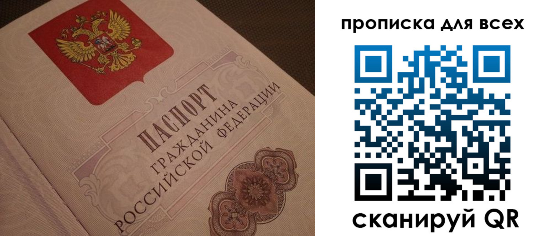 временная регистрация в квартире в Шатуре