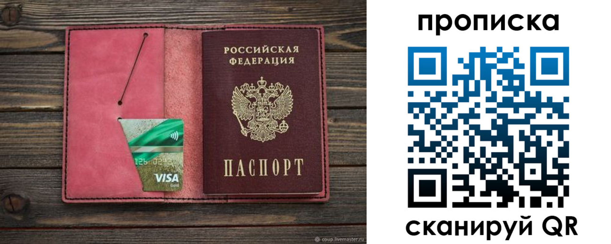 прописка в квартире в Шатуре
