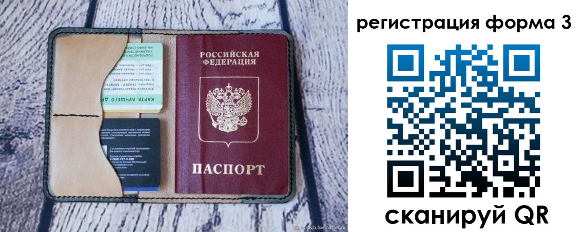 купить прописку в Шатуре