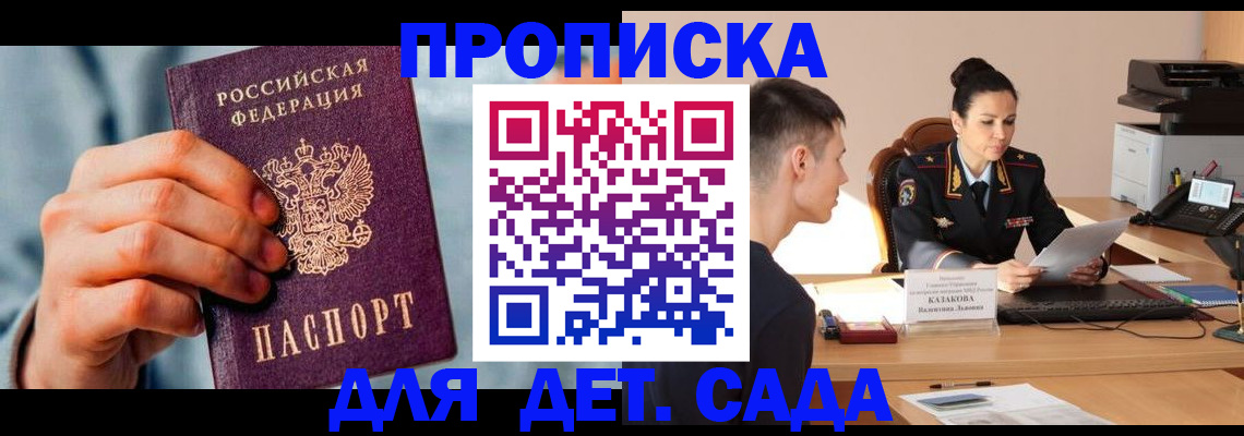 временная регистрация для всех в Шатуре