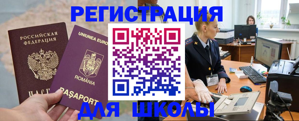прописка для кредита в Шатуре