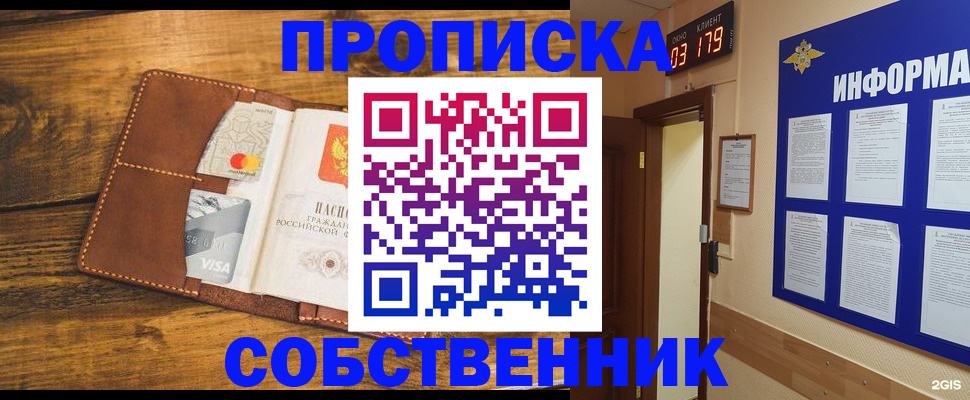 временная регистрация законно в Шатуре