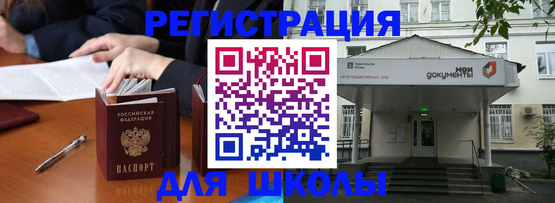 временная прописка в Шатуре