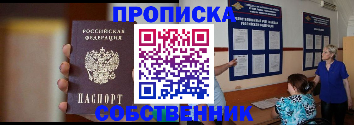 временная регистрация для школы в Шатуре
