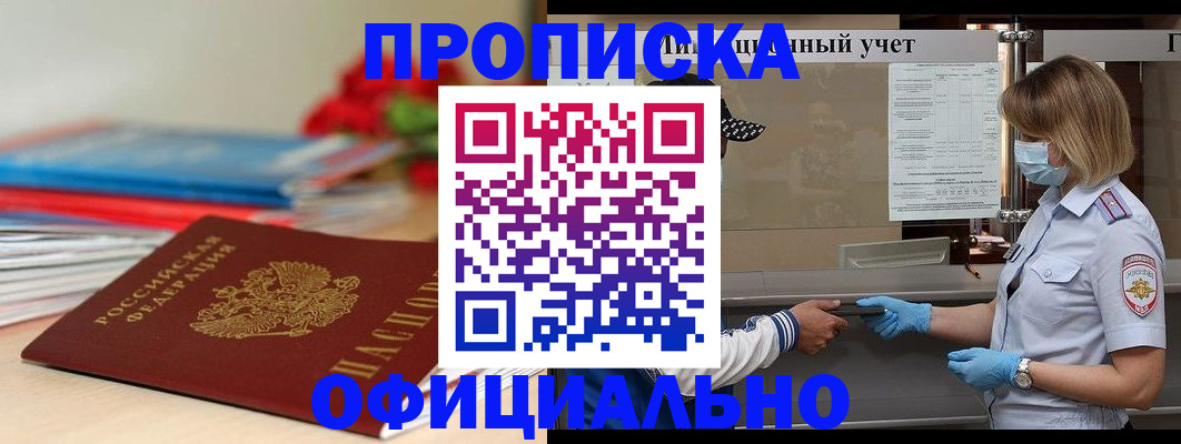 временная регистрация адрес в Шатуре