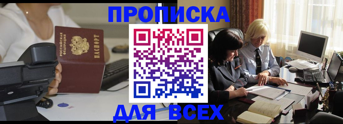 временная регистрация недорого в Шатуре