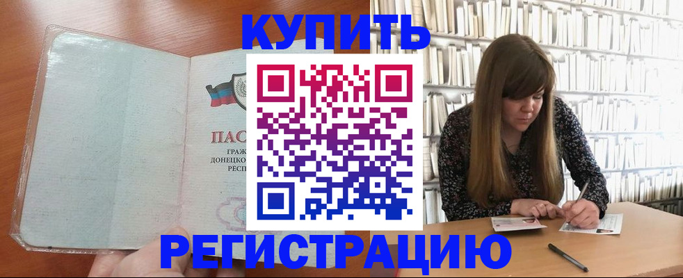 прописка для школы в Шатуре