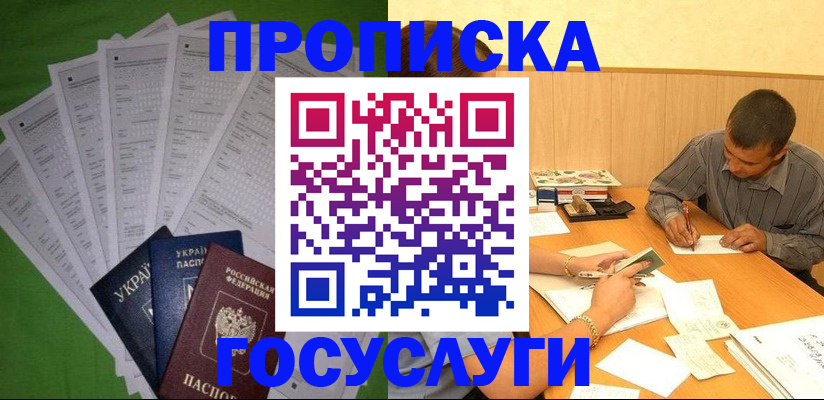 временная регистрация законно в Шатуре