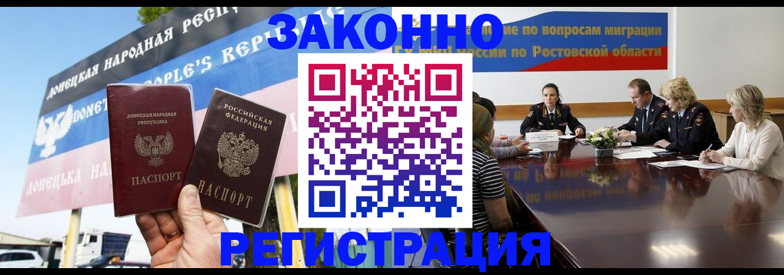 прописка 2025 в Шатуре